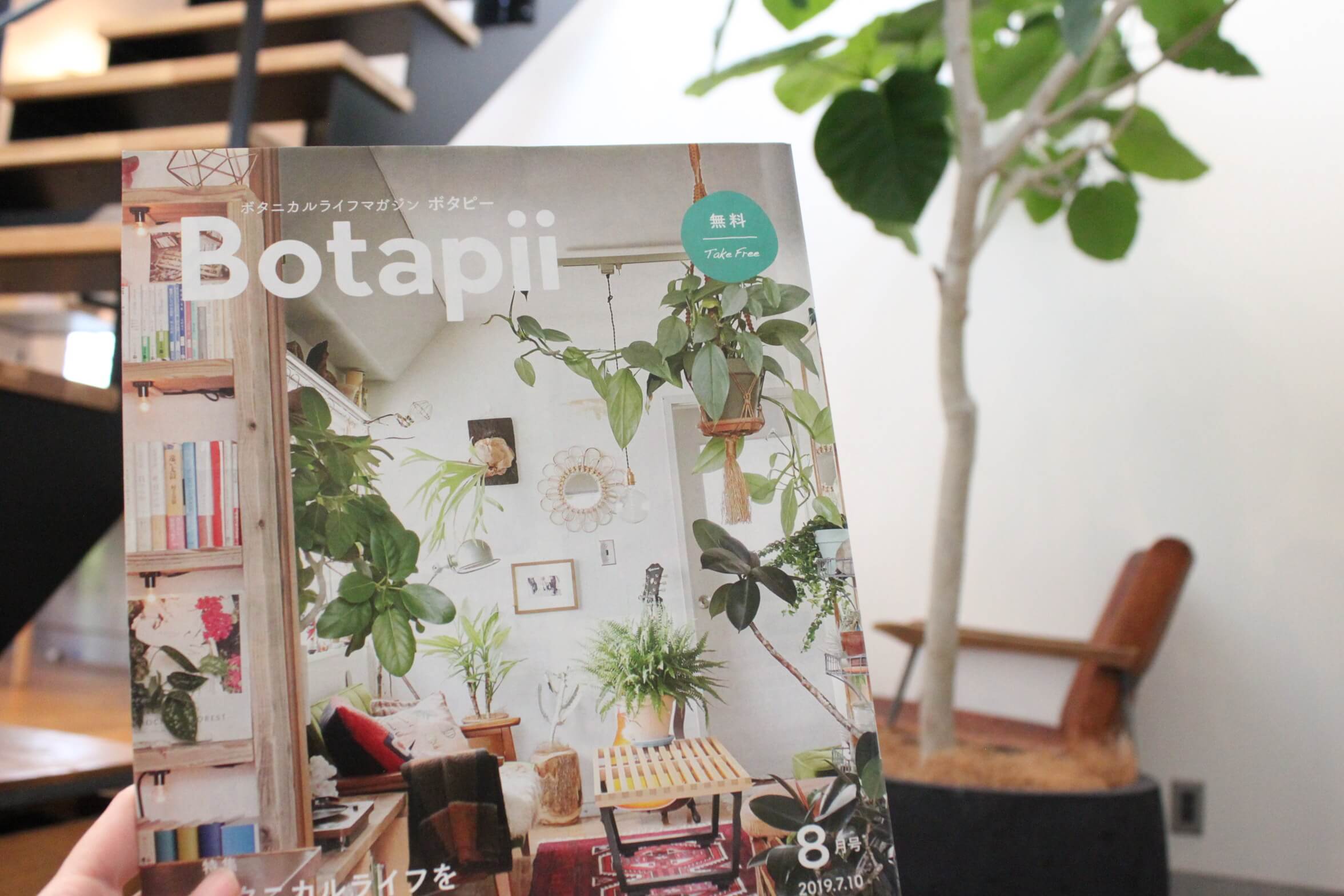 Sold】 ボタピー Botapii ３冊 ☆最新号☆ karatebih.ba