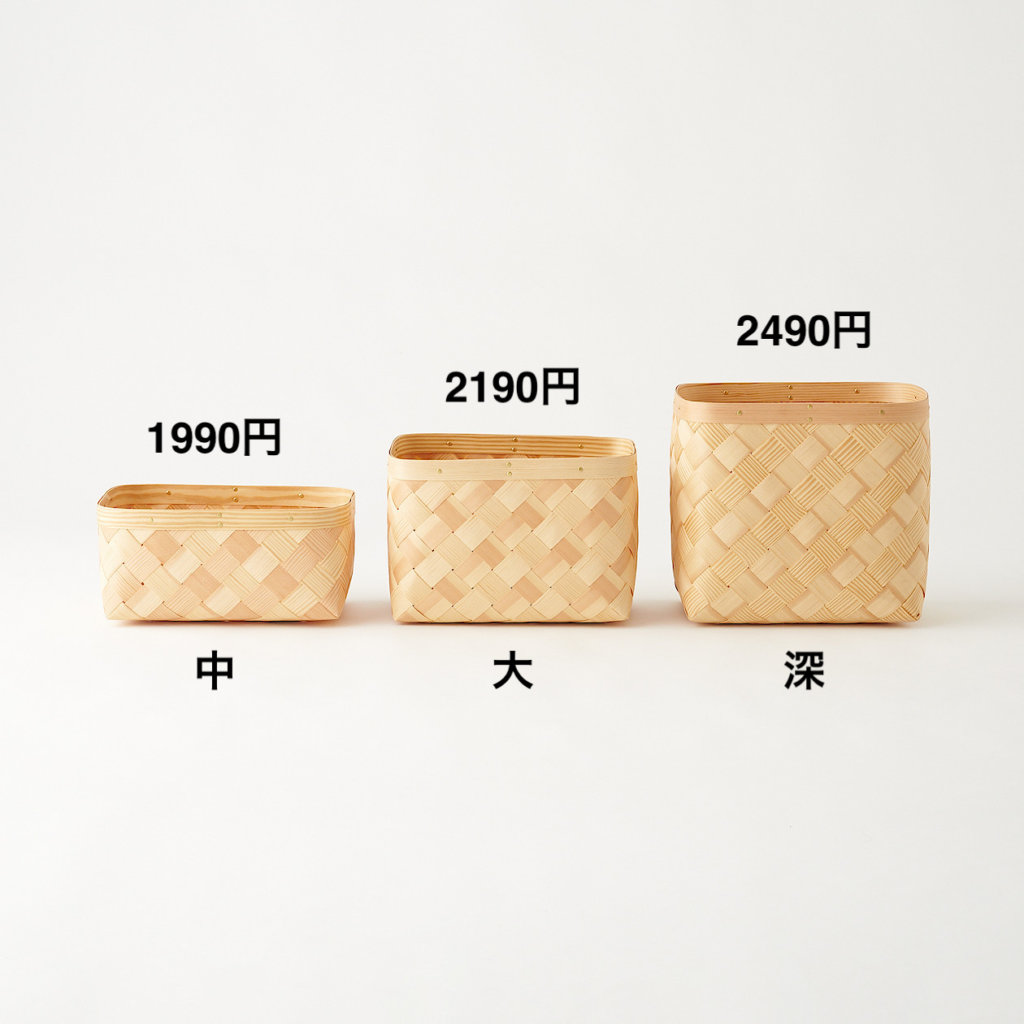 無印良品パイン材バスケット北欧風