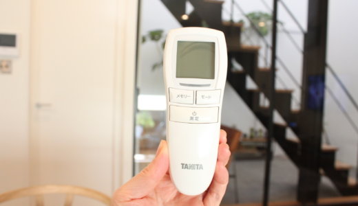 【無印良品】TANITA（タニタ）製の非接触式体温計を購入！口コミ・レビュー