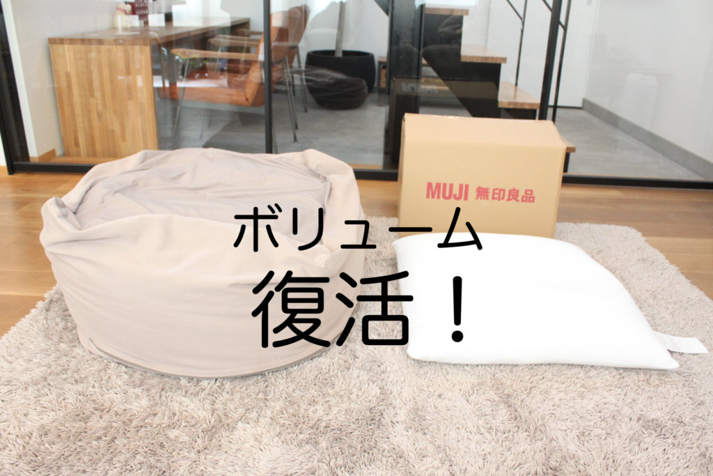 MUJI 無印良品 体にフィットするソファカバー ソファ用カバーのみ