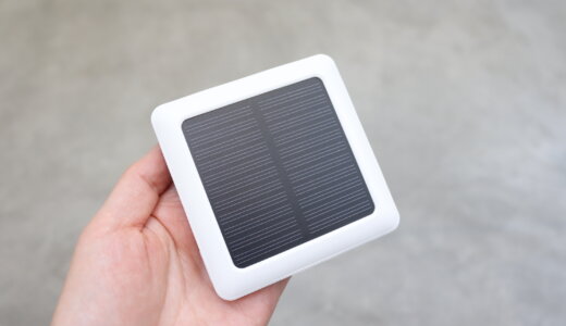 DAISO（ダイソー）ソーラー充電モバイルバッテリーが新登場！災害時の防災アイテム＆アウトドアにおすすめ。